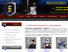 Tablet Screenshot of op-zorro.ru
